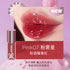 HYNTOOR | Black & Pink Planet Lip Gloss