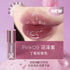 HYNTOOR | Black & Pink Planet Lip Gloss