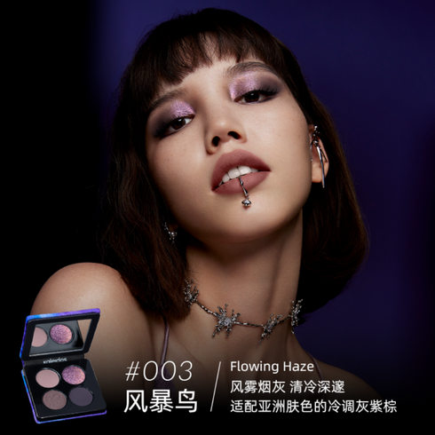 KALEIDOS | Night of Creation Quad Eye Shadow Palette