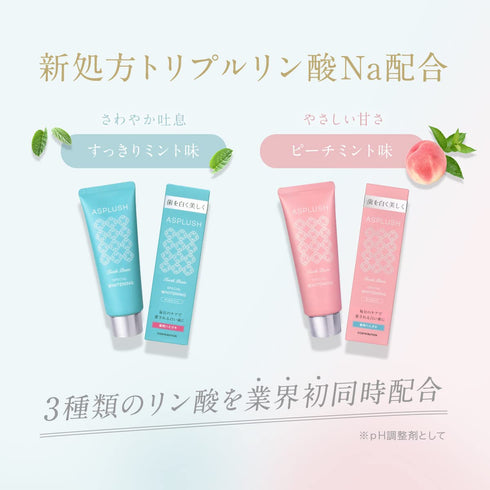 ASPLUSH | Special Whitening Toothpaste