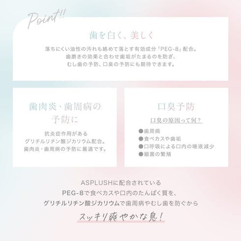 ASPLUSH | Special Whitening Toothpaste