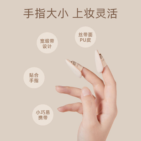 AMORTALS | Mini Makeup Sponge