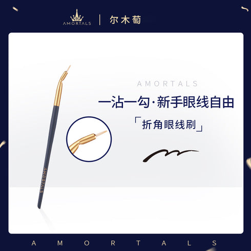 AMORTALS | Makeup Eyeliner Brush 103