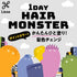KAO | Liese 1 Day Hair Monster Dye