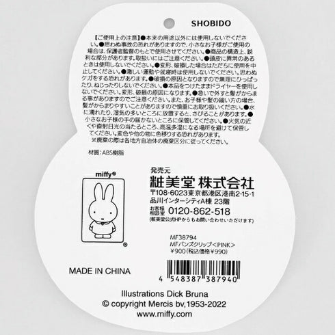 SHOBIDO | Miffy Claw Hair Clip