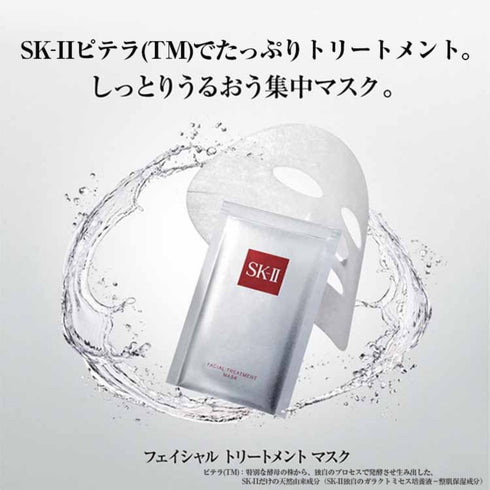 SK-II | Facial Treatment Mask