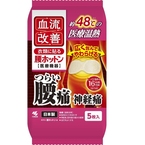 KOBAYASHI | Heating Patch For Low Back Pain