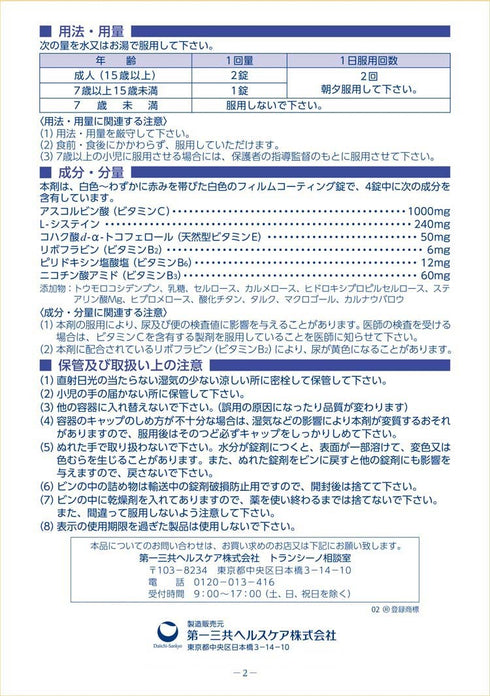 TRANSINO | White C Clear Whitening Supplement