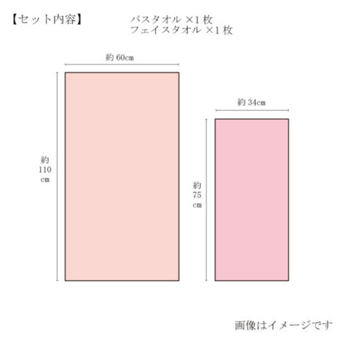 IMABARI KINSEI | Sakura Monori Bath & Face Towel Gift Set
