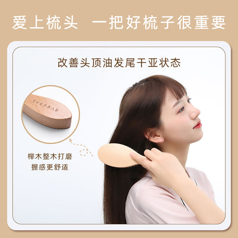 EVERBAB | Bristle Air Cushion Comb
