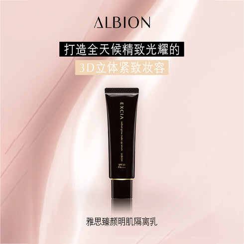 ALBION | Excia AL Radiant Glow Makeup Serum