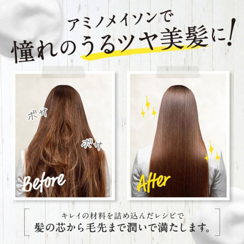 AMINO MASON | Moist Hair Oil