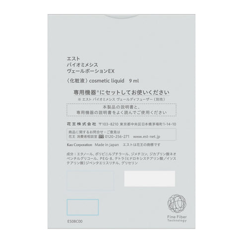 EST | Biomimesis Veil Potion EX