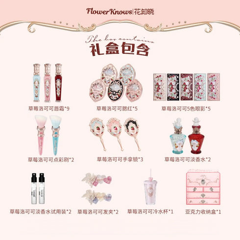 FLOWER KNOWS | Strawberry Rococo All-In Gift Set