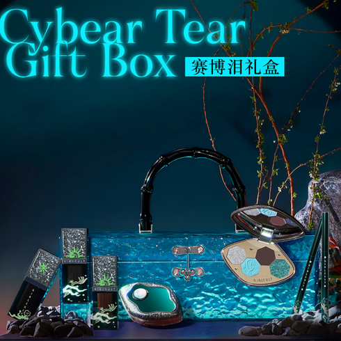GIRLGULT | Cyber Tear All-in Gift Box