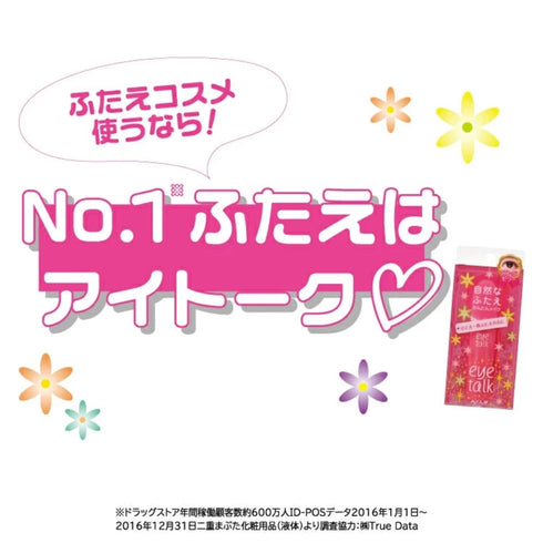 KOJI | Eye Talk Double Eyelid Glue