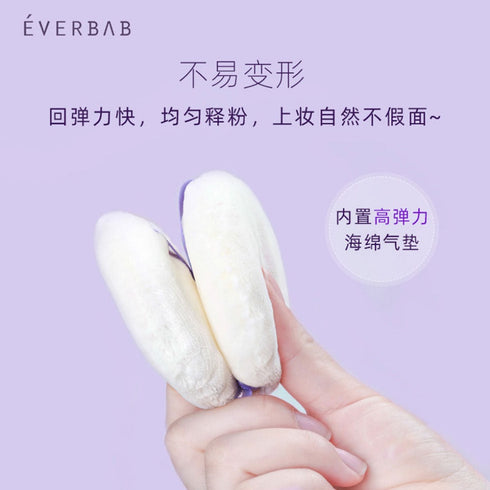 EVERBAB | Cloudy Powder Puff