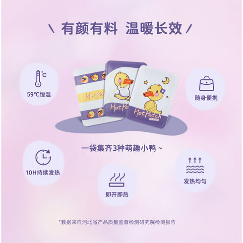 EVERBAB | Ya!Hot Warming Paste-on Pad 10Hrs