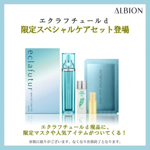 ALBION | Eclafutur Special Care Kit
