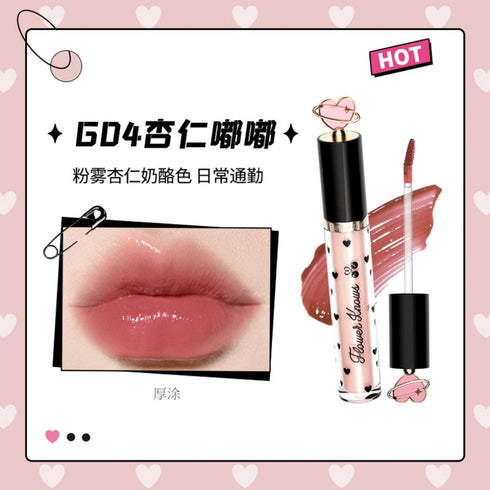FLOWER KNOWS | Cherry Love Lip Gloss
