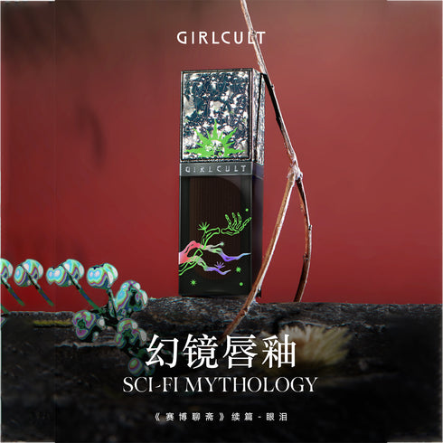 GIRLCULT | Unreal High Shine Lip Glaze