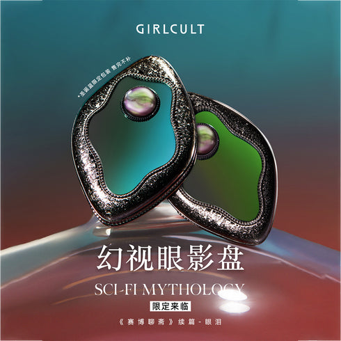 GIRLCULT | Hallucination Eye Shadow Palette