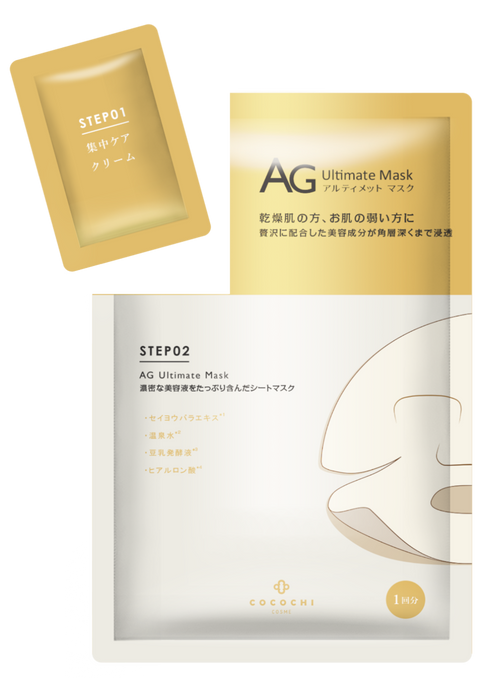 COCOCHI | AG Ultimate Mask