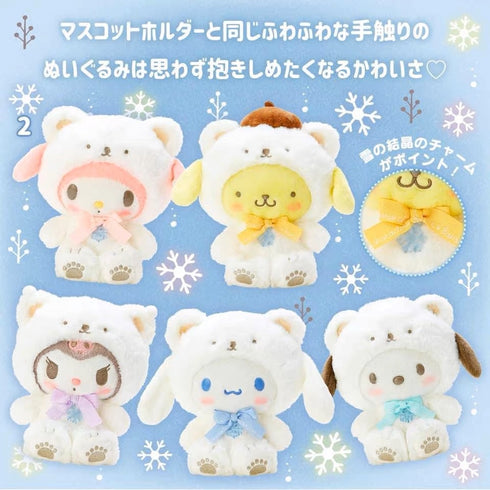 SANRIO | Fluffy Snow Design Plush