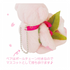 VANCOOL | Sakura Hirari Cherry Blossoms Flower Mascot Gift