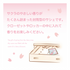 VANCOOL | Sakura Hirari Fragrance Pack