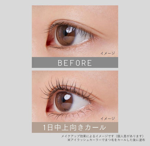 SHISEIDO | Ettusais Eye Edition Mascara Base