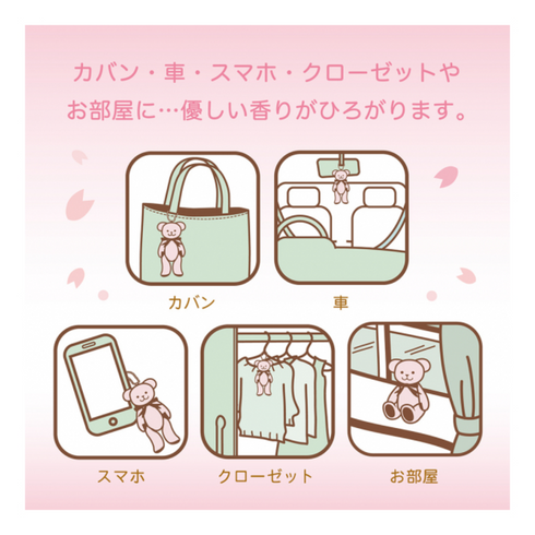 VANCOOL | Sakura Hirari Cherry Blossoms Flower Mascot Gift