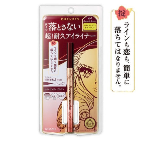 KISS ME | Heroine Make Prime Liquid Eyeliner Rich