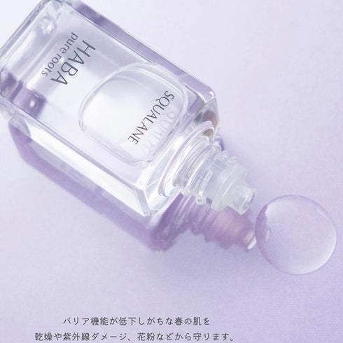 HABA | High-Quality Squalane Prue Root