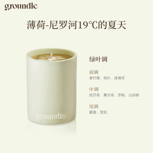 GROUNDLE | Scented Candle