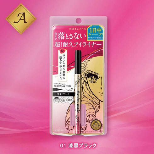 KISS ME | Heroine Make Prime Liquid Eyeliner Rich