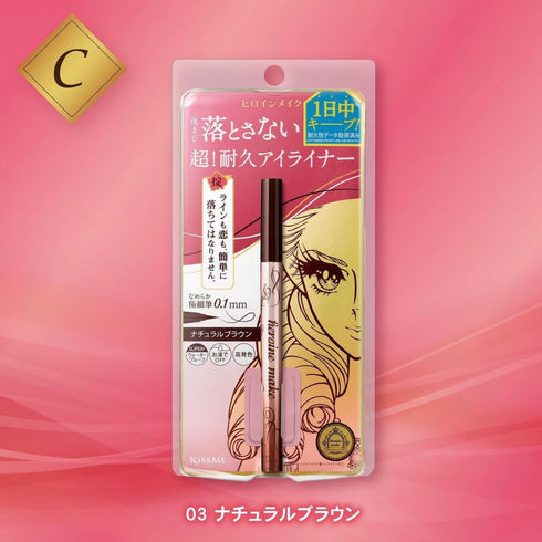 KISS ME | Heroine Make Prime Liquid Eyeliner Rich