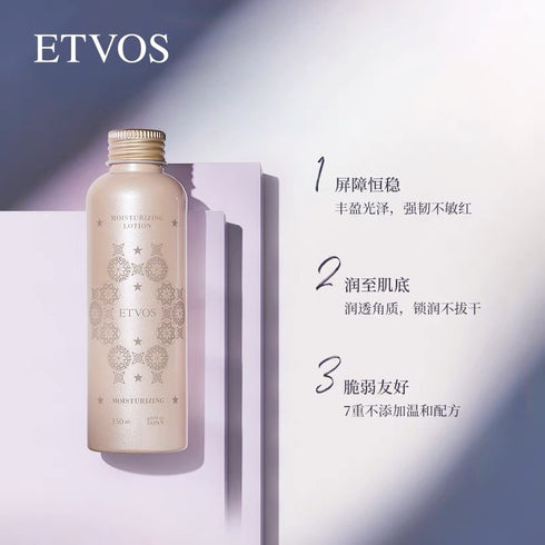 ETVOS | Moisturizing Lotion 2022 Holiday Edition
