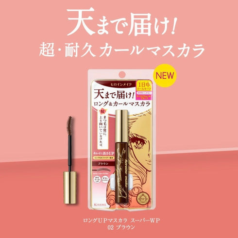 KISS ME | Heroine Make Super WP Mascara