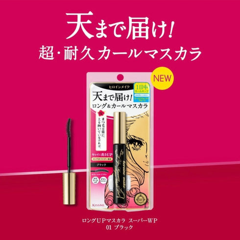 KISS ME | Heroine Make Super WP Mascara