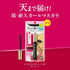 KISS ME | Heroine Make Super WP Mascara