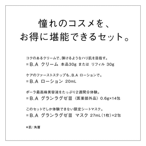 POLA | Winter Collection B.A Cream Gift Set