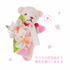 VANCOOL | Sakura Hirari Cherry Blossoms Flower Mascot Gift