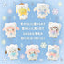 SANRIO | Fluffy Snow Design Plush
