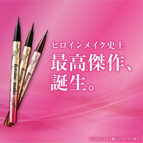 KISS ME | Heroine Make Prime Liquid Eyeliner Rich