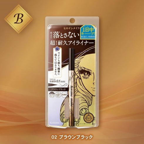 KISS ME | Heroine Make Prime Liquid Eyeliner Rich