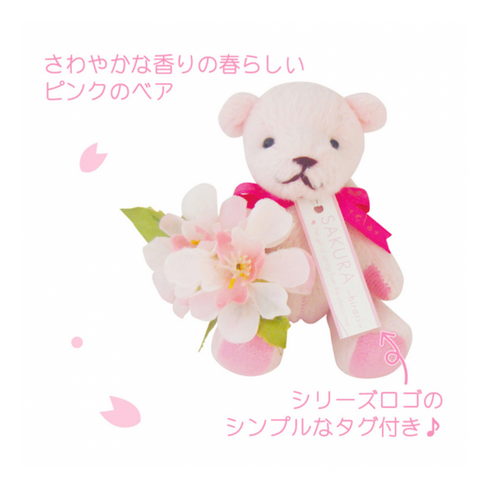 VANCOOL | Sakura Hirari Cherry Blossoms Flower Mascot Gift