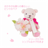 VANCOOL | Sakura Hirari Cherry Blossoms Flower Mascot Gift
