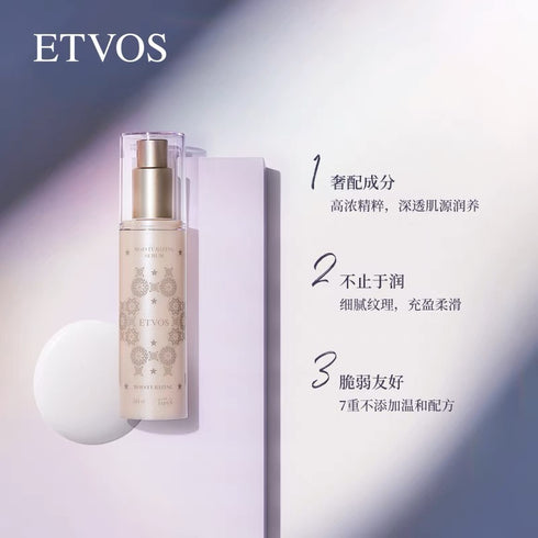 ETVOS | Moisturizing Serum 2022 Holiday Edition