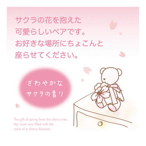 VANCOOL | Sakura Hirari Cherry Blossoms Flower Mascot Gift